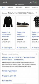 Эспадрильи : Mastermaind Оригинал