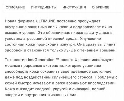 Shiseido Ultimune Концентрат Восстанавливающий 30m