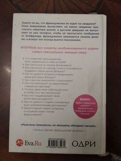 Француженки не спят в одиночестве Джейми К. Каллан