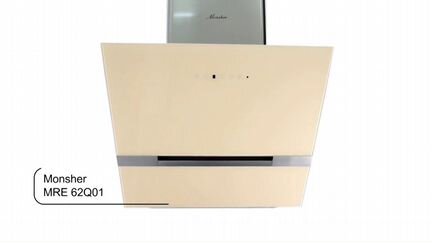 Вытяжка monsher MRE 62Q01 бежевый