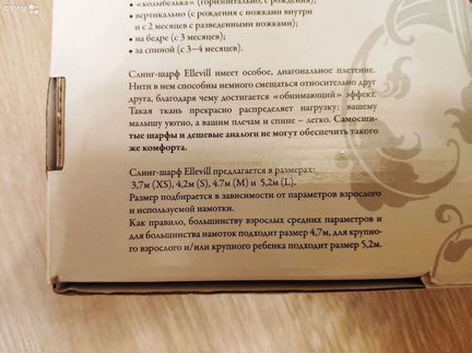 Слинг Diva Essenza Eclipse с бамбуком размер L