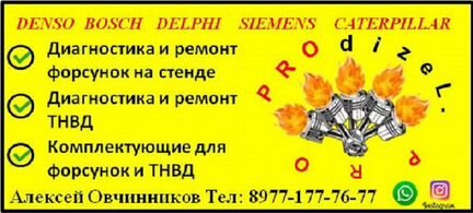 Форсунка газель евро 3 0445110594