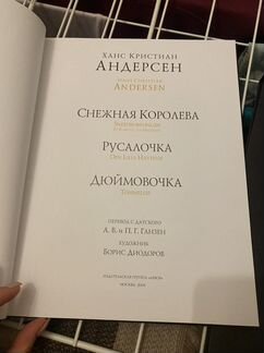 Книга Г.Х.Андерсен