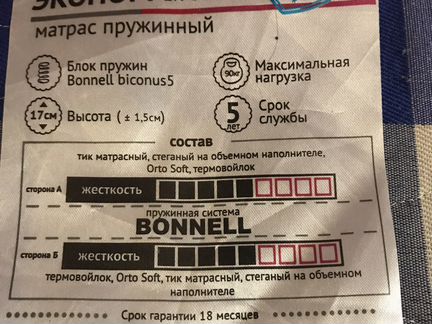 Матрас