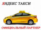 1 проц Водитель Яндекс Такси Работа Подработка