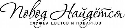 Менеджер в ночь в интернет-магазин цветов