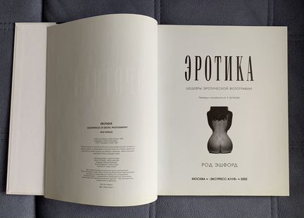 Альбом «Шедевры эротической фотографии» Род Эшфорд