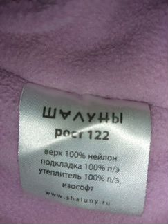 Зимняя куртка для девочки