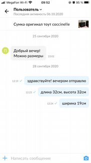 Сумка оригинал тоут coccinelle