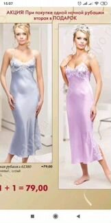 Ночная сорочка daina