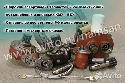 Рычаги управления распределителем кму SamYang