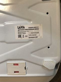 Детские весы