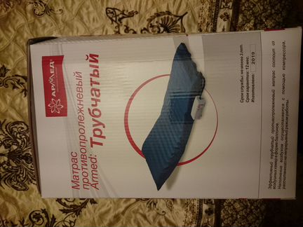 Матрас противопролежневый
