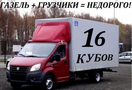 Грузоперевозки
