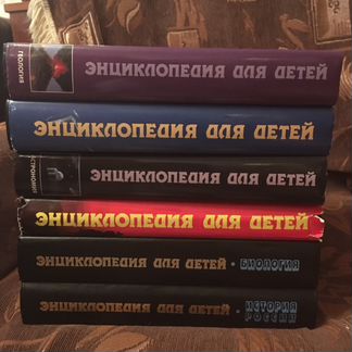 Книги. Энциклопедии для детей