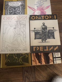 Библиотека античной литературы