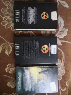 Книги сталкер + Дыра некроза