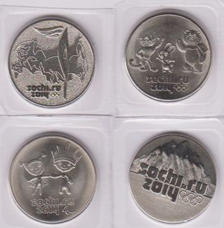 Монеты 25 руб Сочи, все разные, комплект