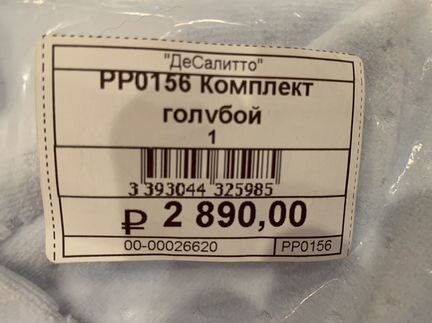 Комбез велюр+шапочка, Италия р. 62