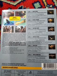 DVD диски Прогулки с динозаврами