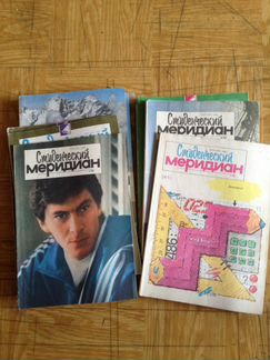 Студенческий меридиан подборка за 1986