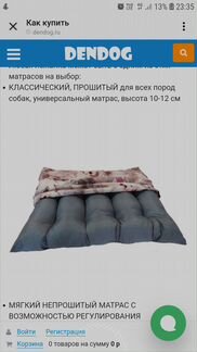 Матрас-лежанка для собаки