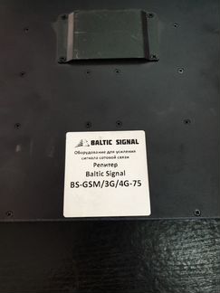 Репитер Baltic Signal BS-GSM/3G/4G-75