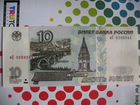 10 рублей 1997 года (мод. 2001 г.)