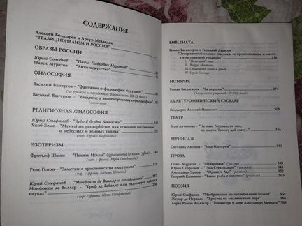 Журнал Волшебная гора 1996 год IV