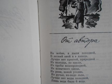 Блок Избранное 1973,Твардовский Теркин 1982