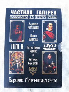 DVD