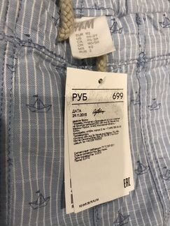 Шорты и штаны новые летние