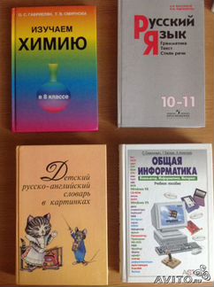 Школьные учебники 5-11 класс