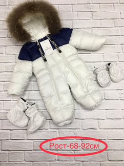 Комбинезон зимний