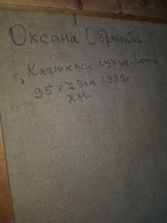 Обрыньба Оксана Николаевна