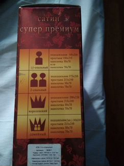 Комплект постельного белья 2-х спальный