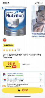 Nutrilon пепти гастро