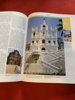 Альбом о культурных ценностях «Сокровища человечес