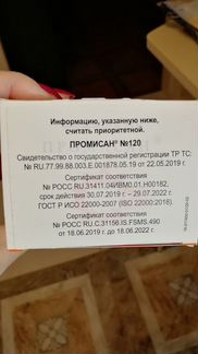 Промисан бад