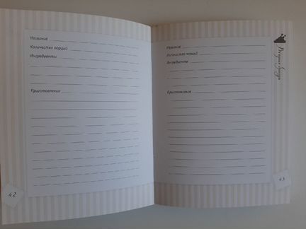 Книга для рецептов