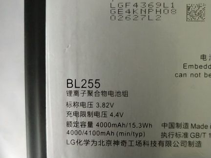 Аккумулятор BL255 (Lenovo)
