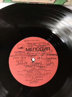 Пластинка «Юнона и Авось» с подписью Рыбникова