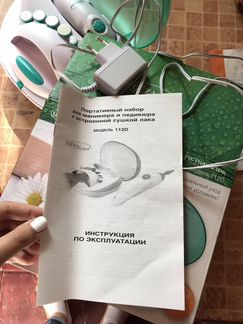Маникюрный набор