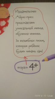 Книга я научу тебя читать