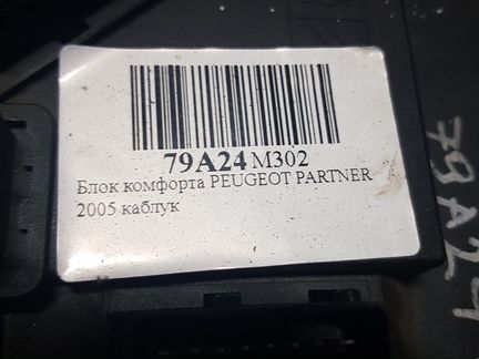 BSI E02-00 Peugeot Citroen