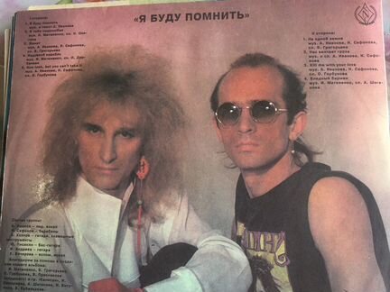 Винил Рондо