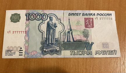 Купюра красивый номер чч 2777772