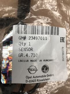 Датчик оборотов колеса Опель Инсигниа / Insignia A