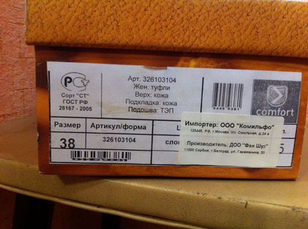 Туфельки