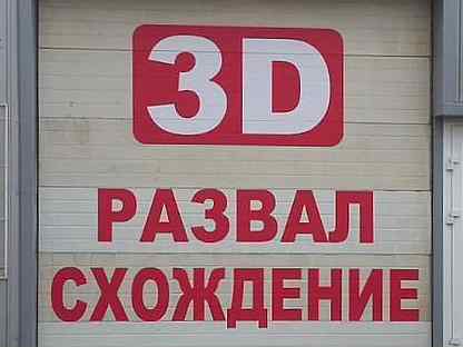 авито шелехов работа вакансии